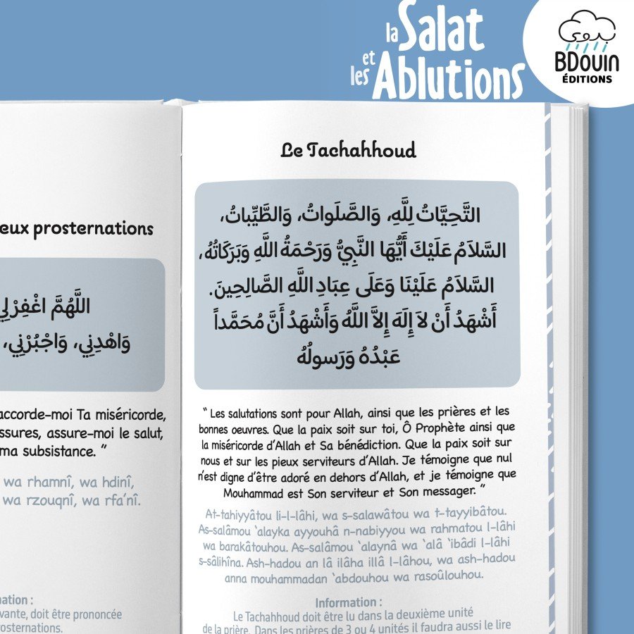 la salat et les ablutions version garçon la salat et les ablutions version garçon